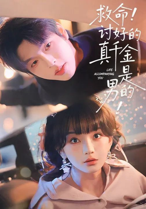 《山海食堂》封面